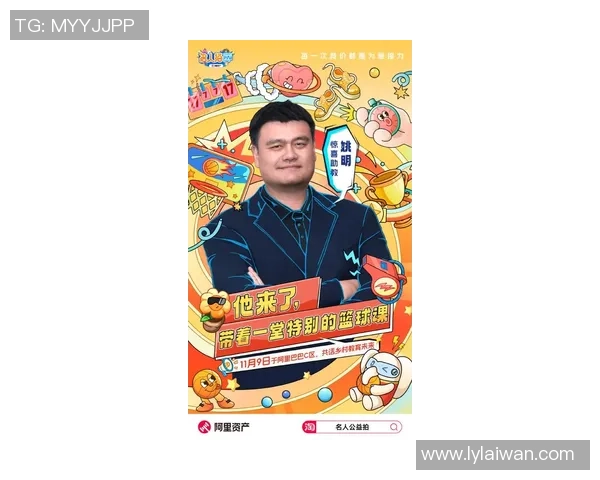 姚明携手科技巨头推出全新手机打造篮球与科技完美结合的智能体验