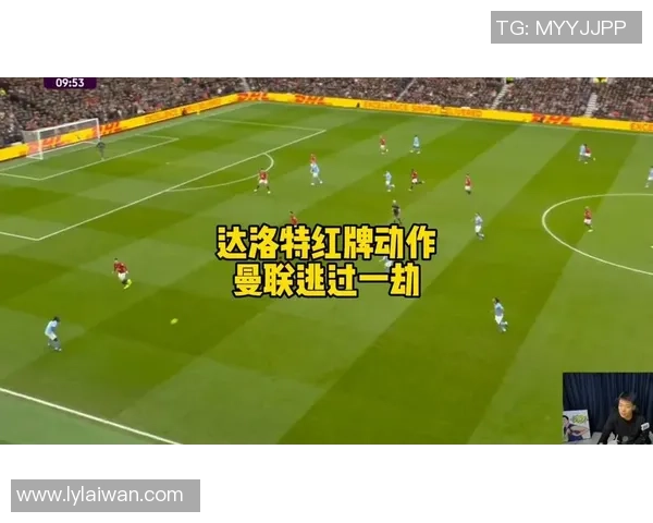 曼联友谊赛大胜莱比锡红牌事件引发全场热议与战术分析