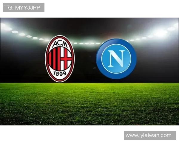 友谊赛精彩回顾AC米兰逆转那不勒斯引发转会热议